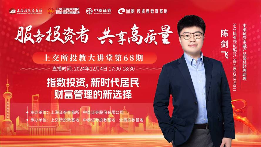 指数投资 新时代居民财富管理的新选择